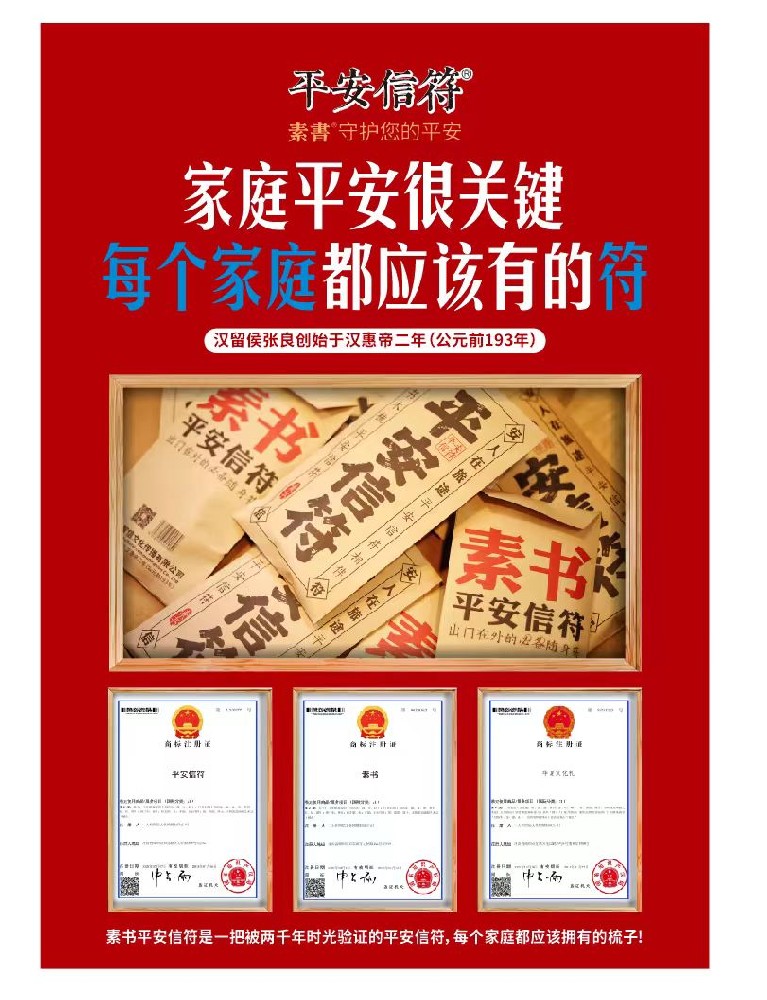 家庭平安很關(guān)鍵-素書之梳